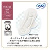 ソフィ はだおもい オーガニックコットン 特に多い昼用 羽つき (23cm×15枚) 