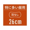ソフィ SPORTSズレに強い 特に多い昼用 羽なし (26cm×24枚) 