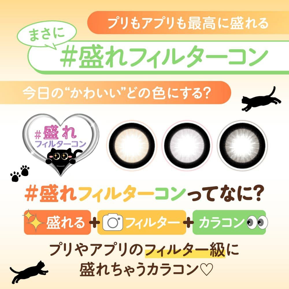 齊藤なぎさ（なーたん）イメージモデルカラコンChapun（シャプン）