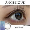 ルナグレーレポ-アンジェリーク マンスリー(ANGELIQUE) 2枚入i-dleソヨンカラコン