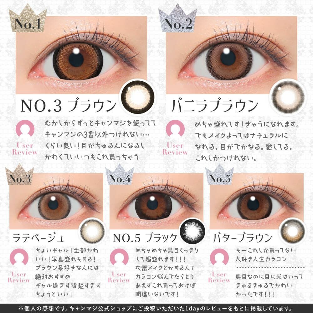 シークレットキャンディーマジックワンデー【No.3ブラウン