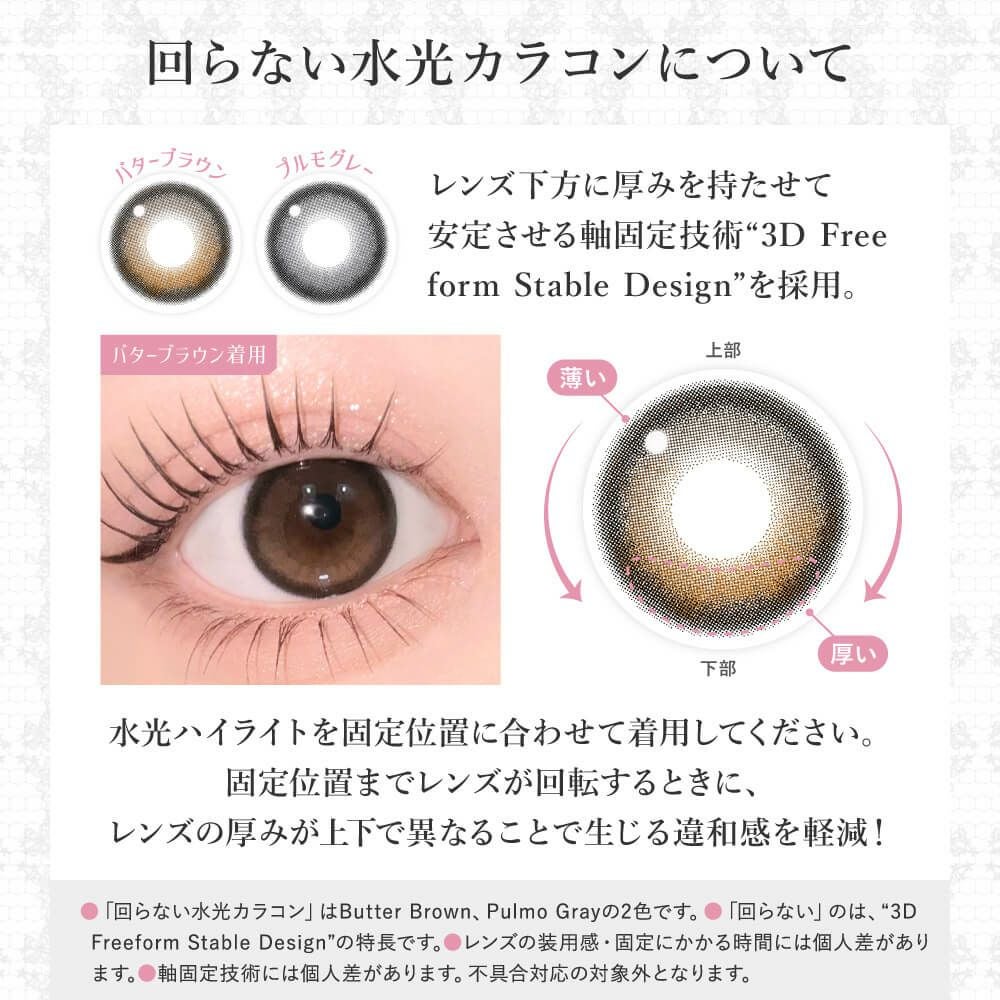 シークレットキャンディーマジックワンデー【プルモグレー