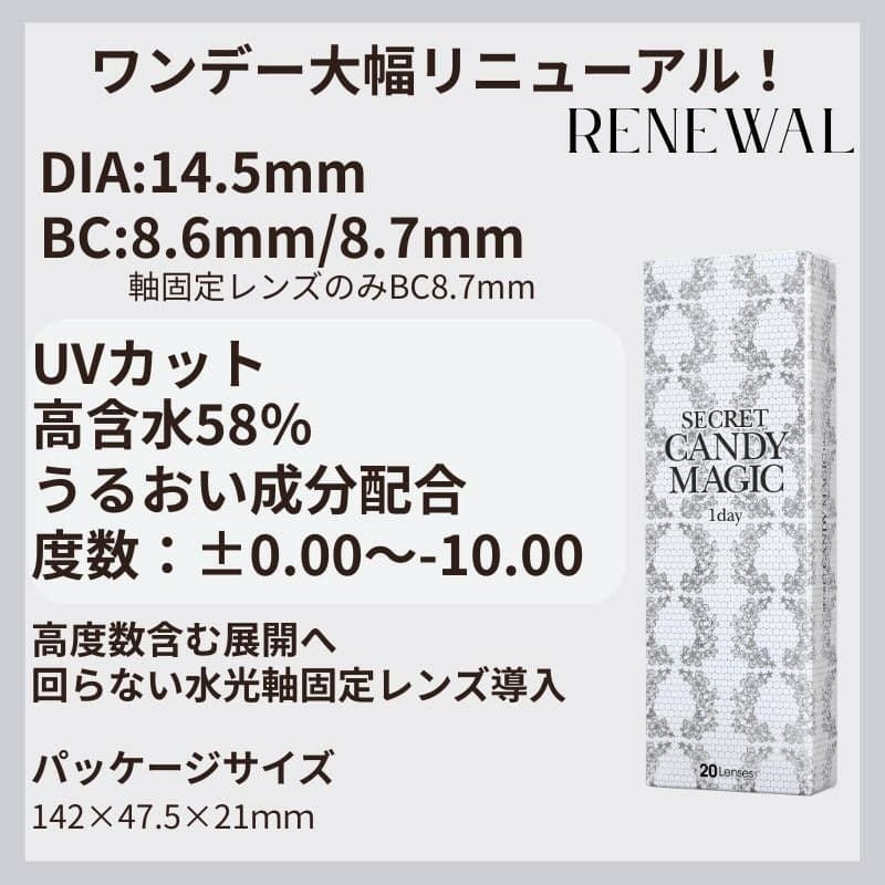 ★回らない水光カラコン★シークレットキャンディーマジックワンデー 20枚入[プルモグレー] 