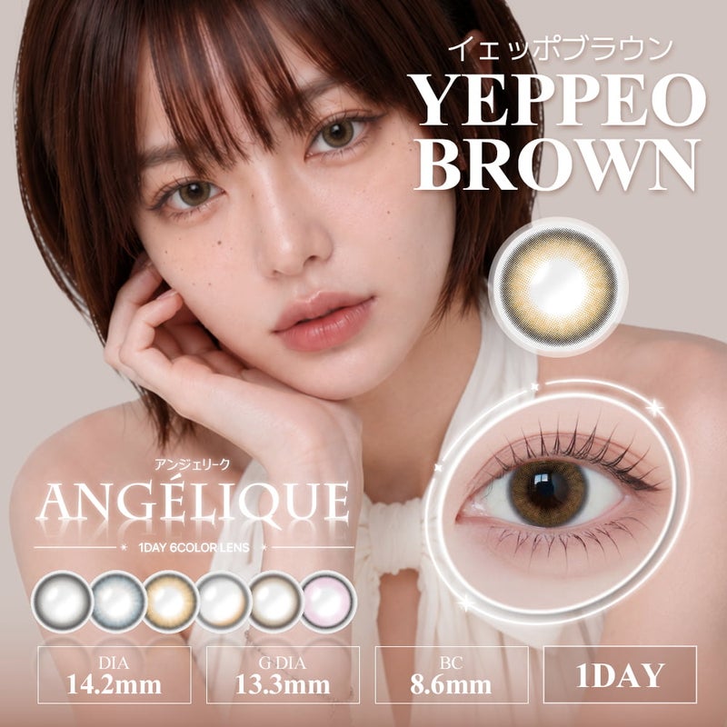 イェッポブラウン-アンジェリーク ワンデー(ANGELIQUE 1day) 10枚入