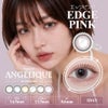 エッジピンク-アンジェリーク ワンデー(ANGELIQUE 1day) 10枚入