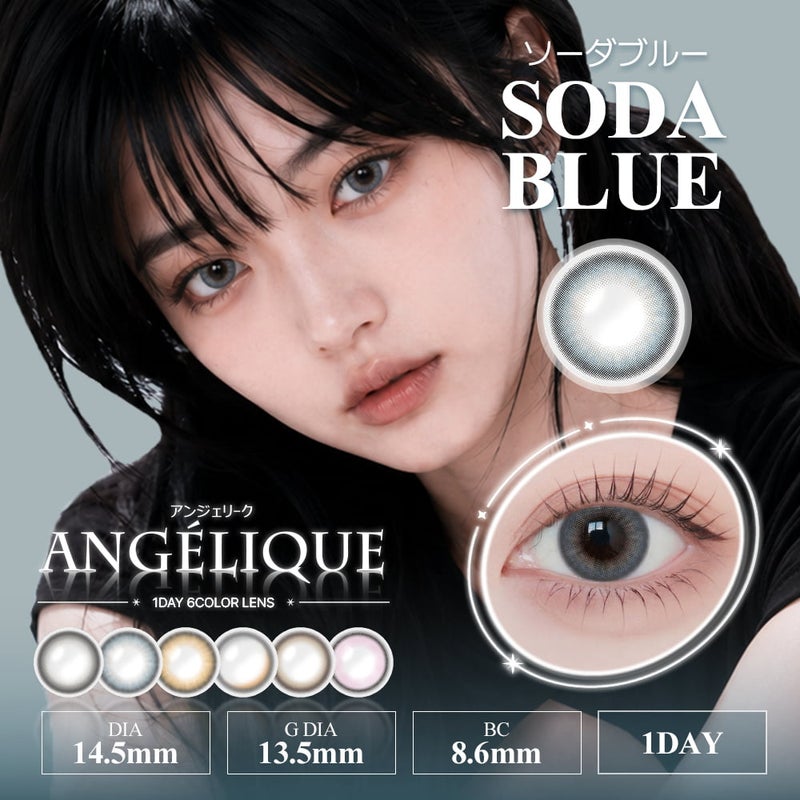 ソーダブルー- アンジェリーク ワンデー(ANGÉLIQUE 1day) 10枚入