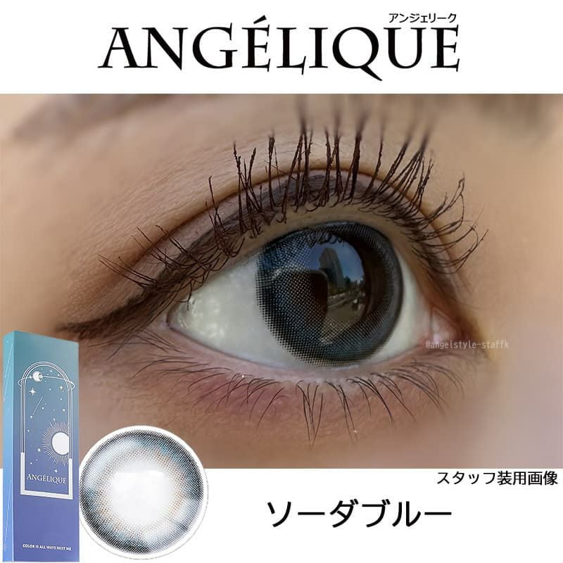 i-dle SOYEON(ソヨン)-ソーダブルー- アンジェリーク ワンデー(ANGÉLIQUE 1day) 10枚入