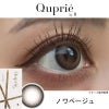 キュプリエ ワンマンス（quprie 1month）2枚入[ノワベージュ] 