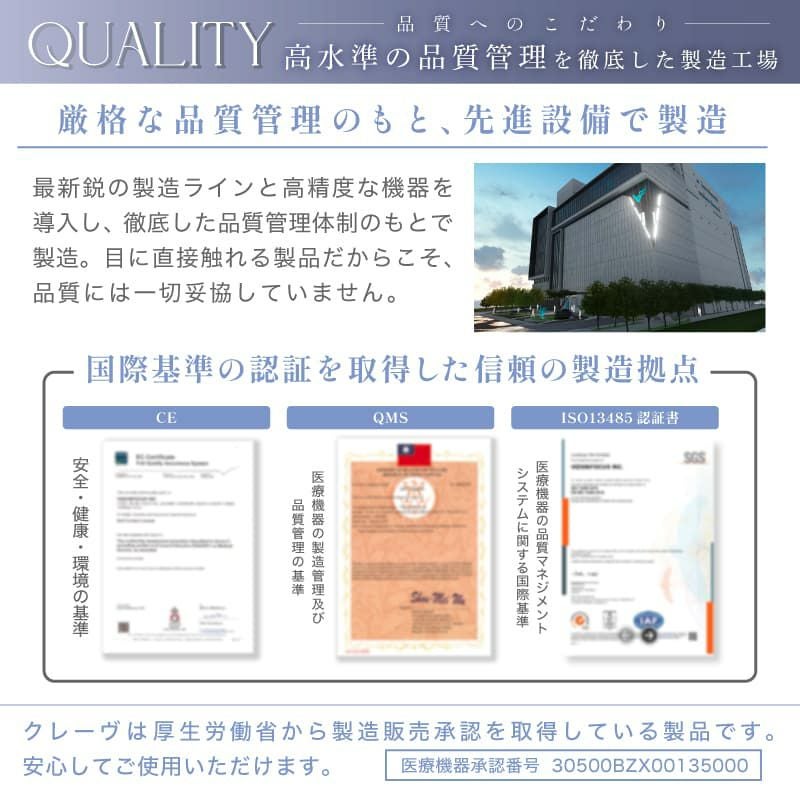 クレーヴ(CLEAV) 30枚入-クリアコンタクトレンズ-低含水