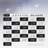 クレーヴ(CLEAV) 30枚入-クリアコンタクトレンズ-低含水
