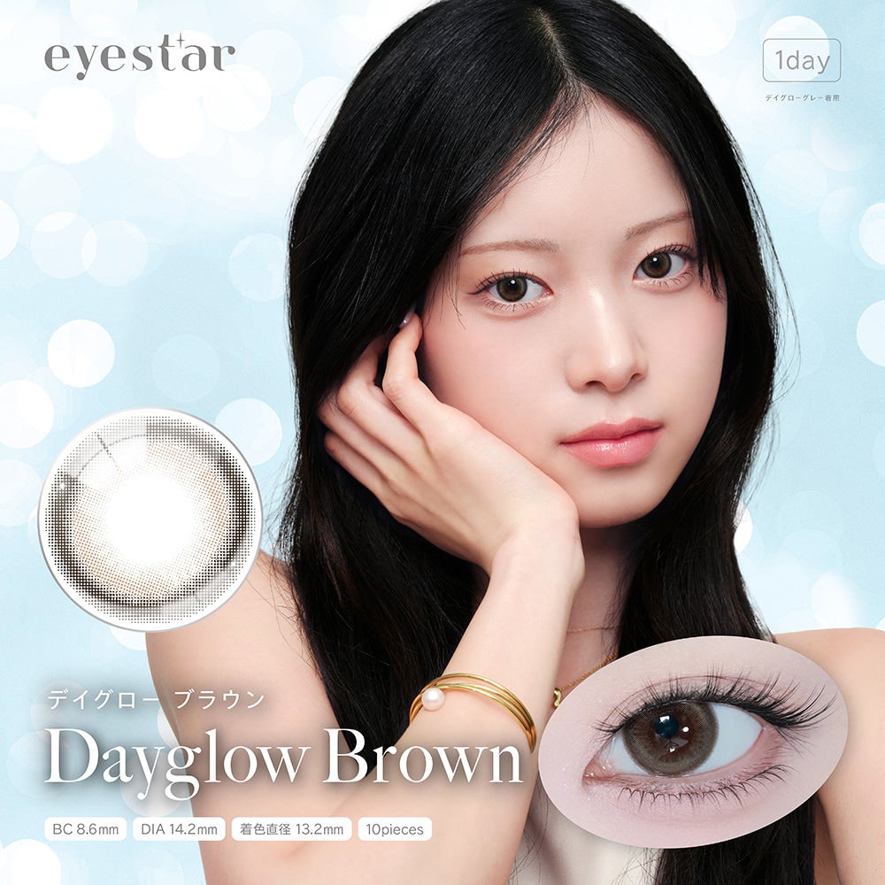 アイスター(eyestar) 10枚入デイグローブラウン