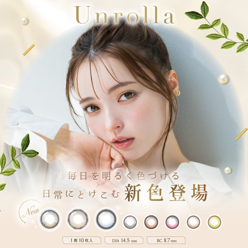 シリコーン素材-回らない水光カラコン-ワンデーリフレアアンローラ(Unrolla)10枚入 