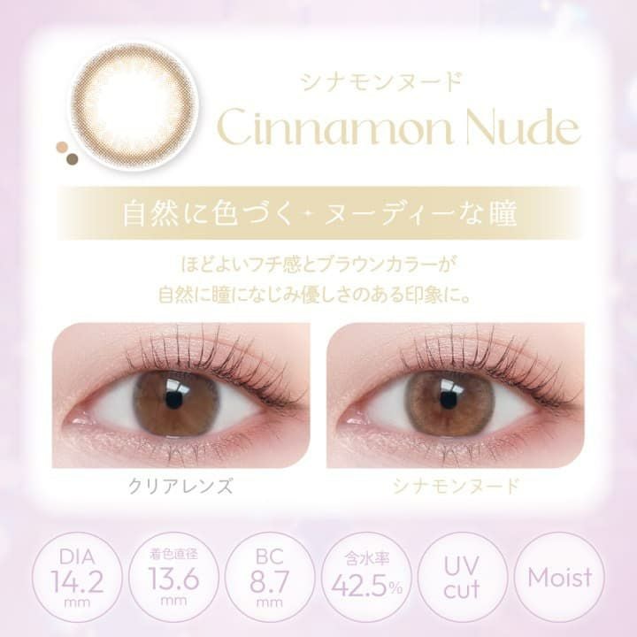 ビュームワンデー(Viewm 1day) 10枚入[シナモンヌード]-平松想乃-ひらまつその