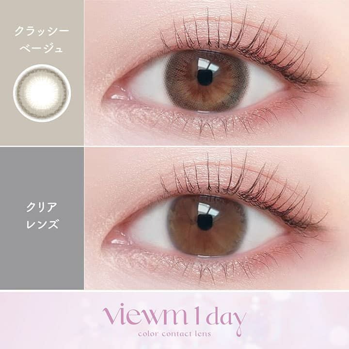 ビュームワンデー(Viewm 1day) 10枚入[クラッシーベージュ] -平松想乃-ひらまつその