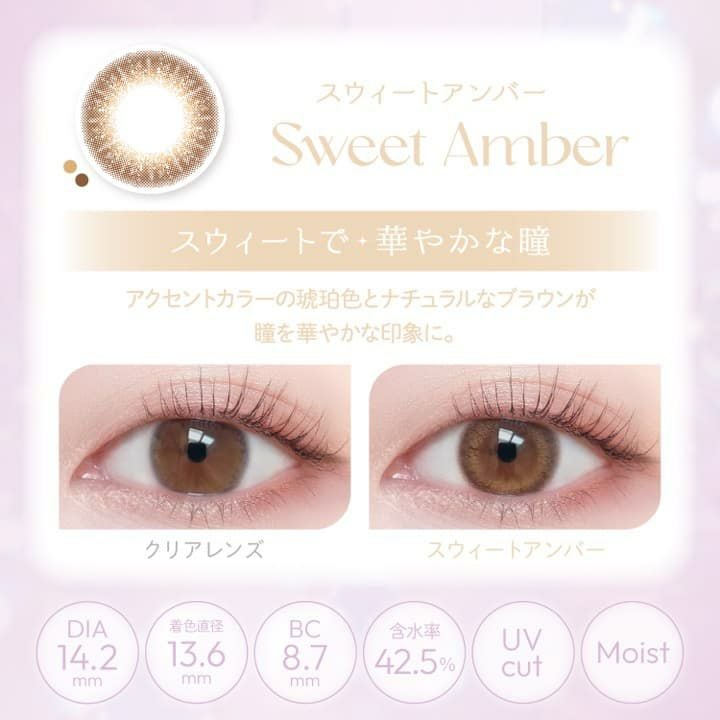 ビュームワンデー(Viewm 1day) 10枚入[スウィートアンバー] -平松想乃-ひらまつその