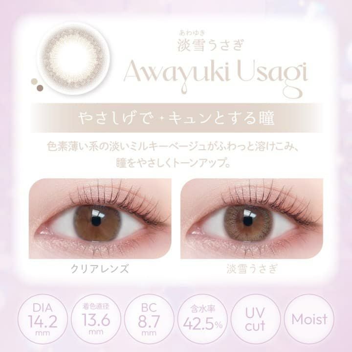 ビュームワンデー(Viewm 1day) 10枚入[淡雪うさぎ]-平松想乃-ひらまつその