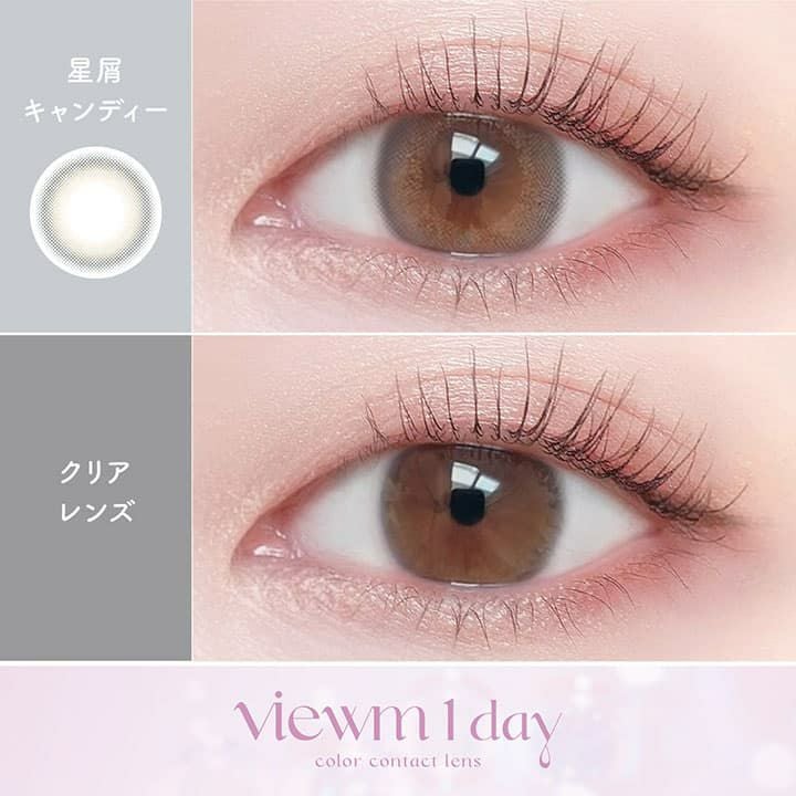 ビュームワンデー(Viewm 1day) 10枚入[星屑キャンディー] -平松想乃-ひらまつその