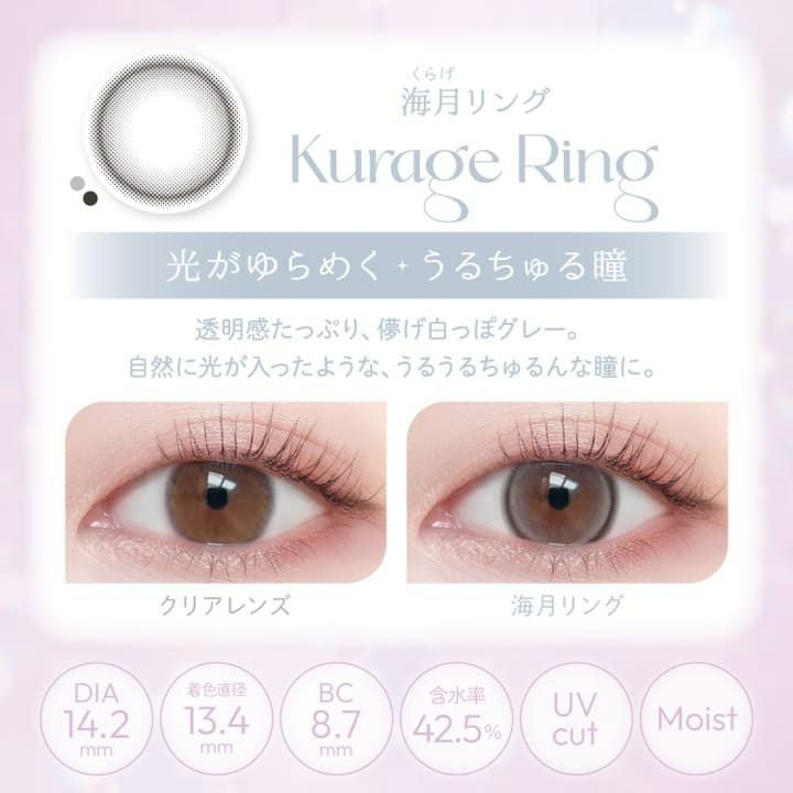 ビュームワンデー(Viewm 1day) 10枚入[海月リング] -平松想乃-ひらまつその