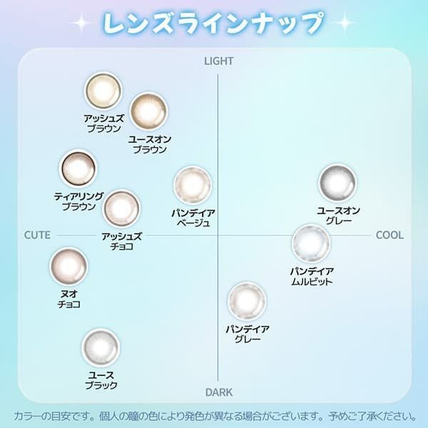 ユース (LENSME YOUS) 2枚入-韓国カラコン-韓国レンズミー