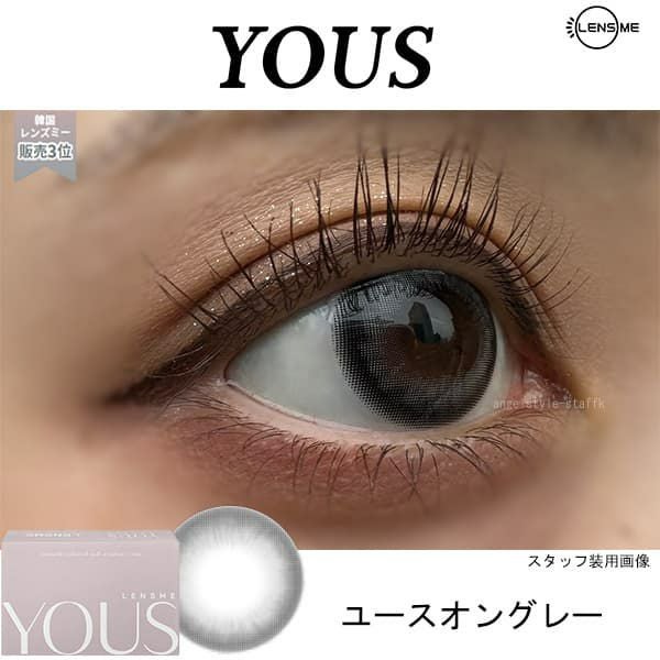 ユース (LENSME YOUS) 2枚入[ユースオングレー]レポ -韓国カラコン-韓国レンズミー-グレーカラコン-マンスリー