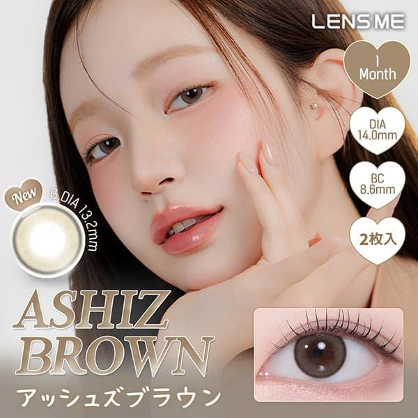 ユース (LENSME YOUS) 2枚入【アッシュズブラウン】｜カラコン通販