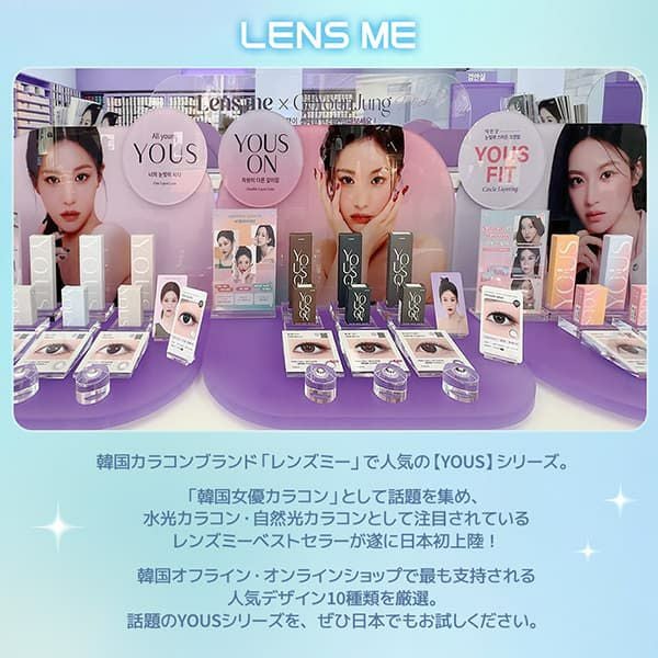 ユース (LENSME YOUS) 2枚入[アッシュズチョコ] -韓国カラコン-韓国レンズミー-マンスリー