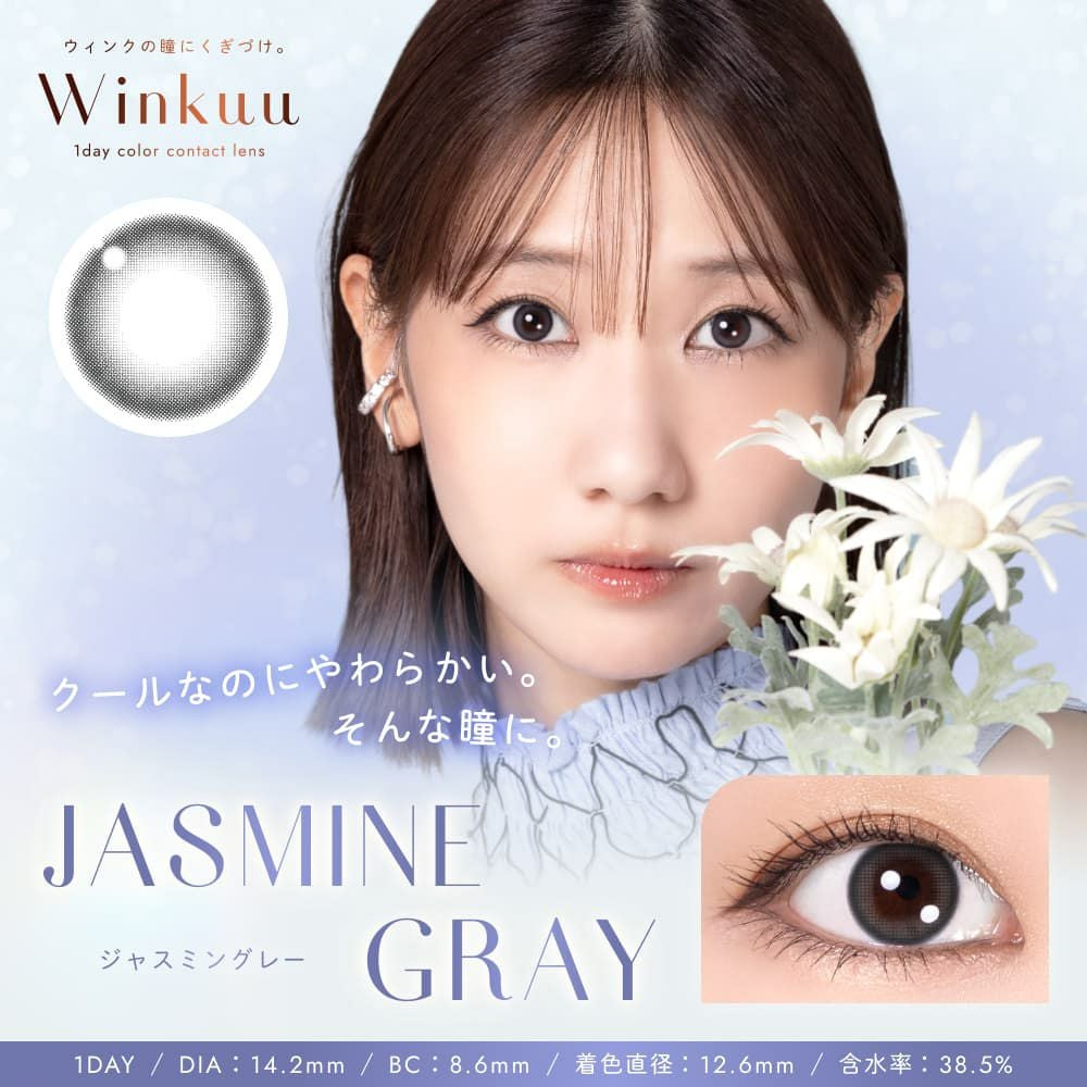 ウィンクゥー（Winkuu）10枚入【ジャスミングレー】｜大人のカラコン