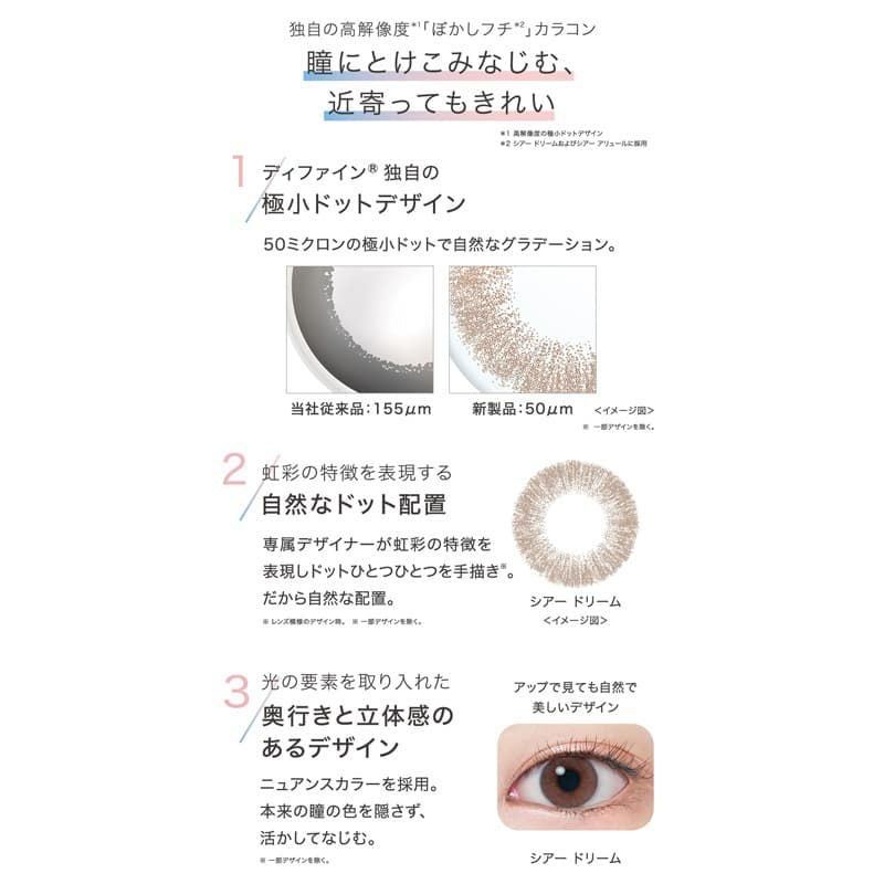 ワンデーアキュビューディファインモイスト 30枚入(シアーアリュール)