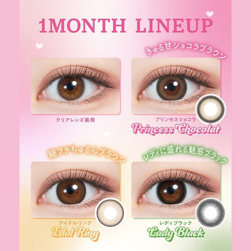 pF1月末までカルテットショコラ　未使用　変色あり ミレディ マンスリー(melady 1month） 2枚入|大人のカラコン通販専門店
