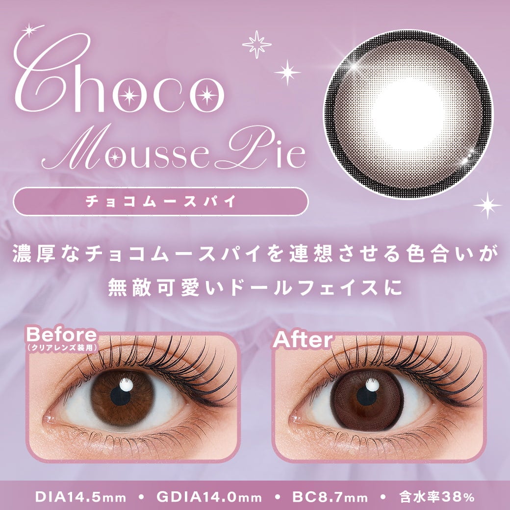 チョコムースパイ-シャルトンワンマンス(Charton 1month)2枚入-本田紗来-ほんださら-本田紗来カラコン-Rayモデル-20代モテカラコン-女子大生カラコン-太フチカラコン-マンスリー