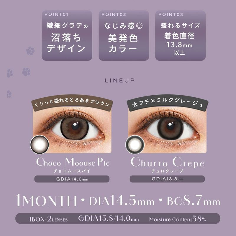 シャルトンワンマンス(Charton 1month)2枚入-美容系Youtuberきぬ-太フチカラコン-マンスリー