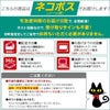 ネコポス
