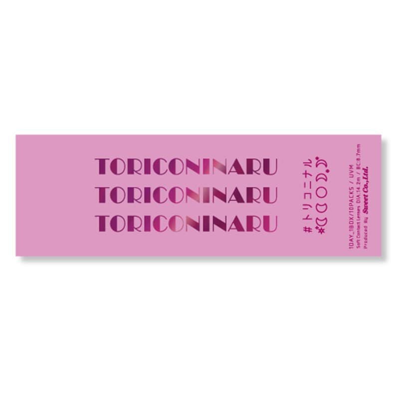 トリコニナル(TORICONINARU) 10枚入[涙目ブラウン] -KYOKAプロデュースカラー-ワンデーカラコン