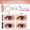 光のブラウン-ヒロインメイクワンデーUVM30枚入-ワンデーカラコン-眼科販売