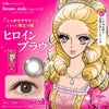 ヒロインブラウン-ヒロインメイクワンデーUVM30枚入-ワンデーカラコン-眼科販売