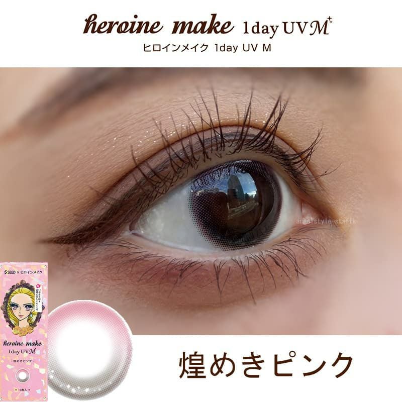 煌きピンク-レポ-ヒロインメイクワンデーUVM30枚入-ワンデーカラコン-眼科販売