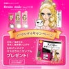 ヒロインメイク-マスカラミニサンプルプレゼント