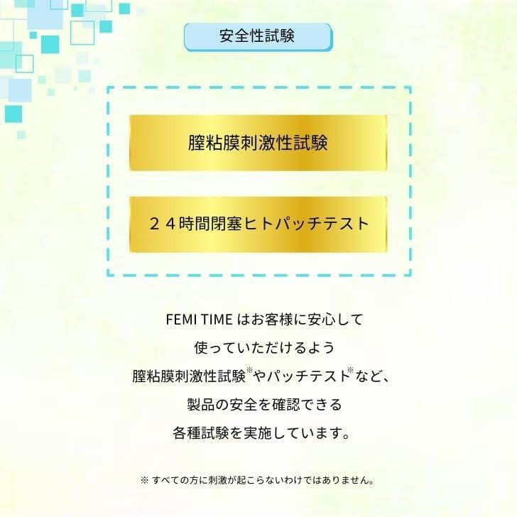 フェミタイム(FEMI TIME) 4本入-膣ケア-膣洗浄器-フェムケア-デリケートゾーンケア