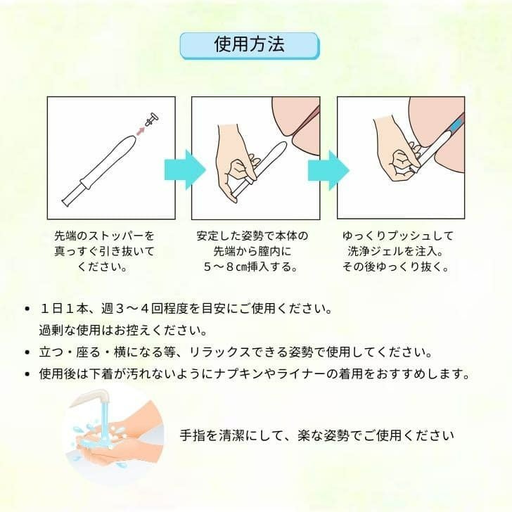 フェミタイム(FEMI TIME) 8本入-フェムケア-デリケートゾーンケア-膣洗浄-膣洗浄器-膣ケア