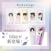 ビショウネンガ ワンデー(美少年画 Bishonenga)10枚入 