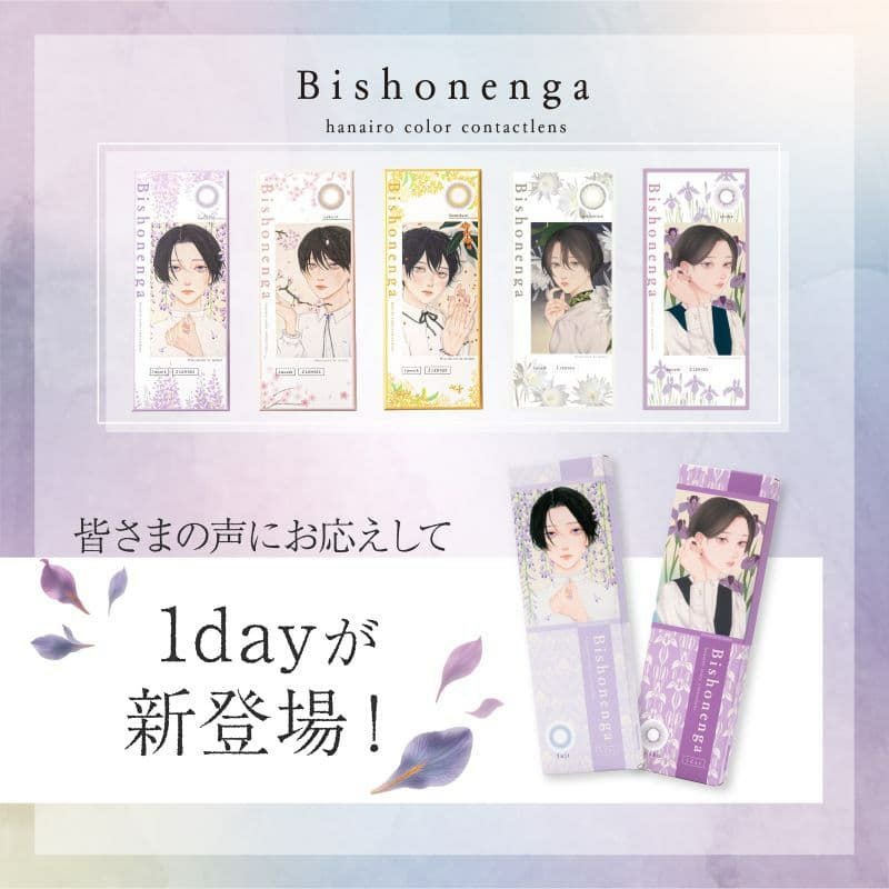 ビショウネンガ ワンデー(美少年画 Bishonenga)10枚入 