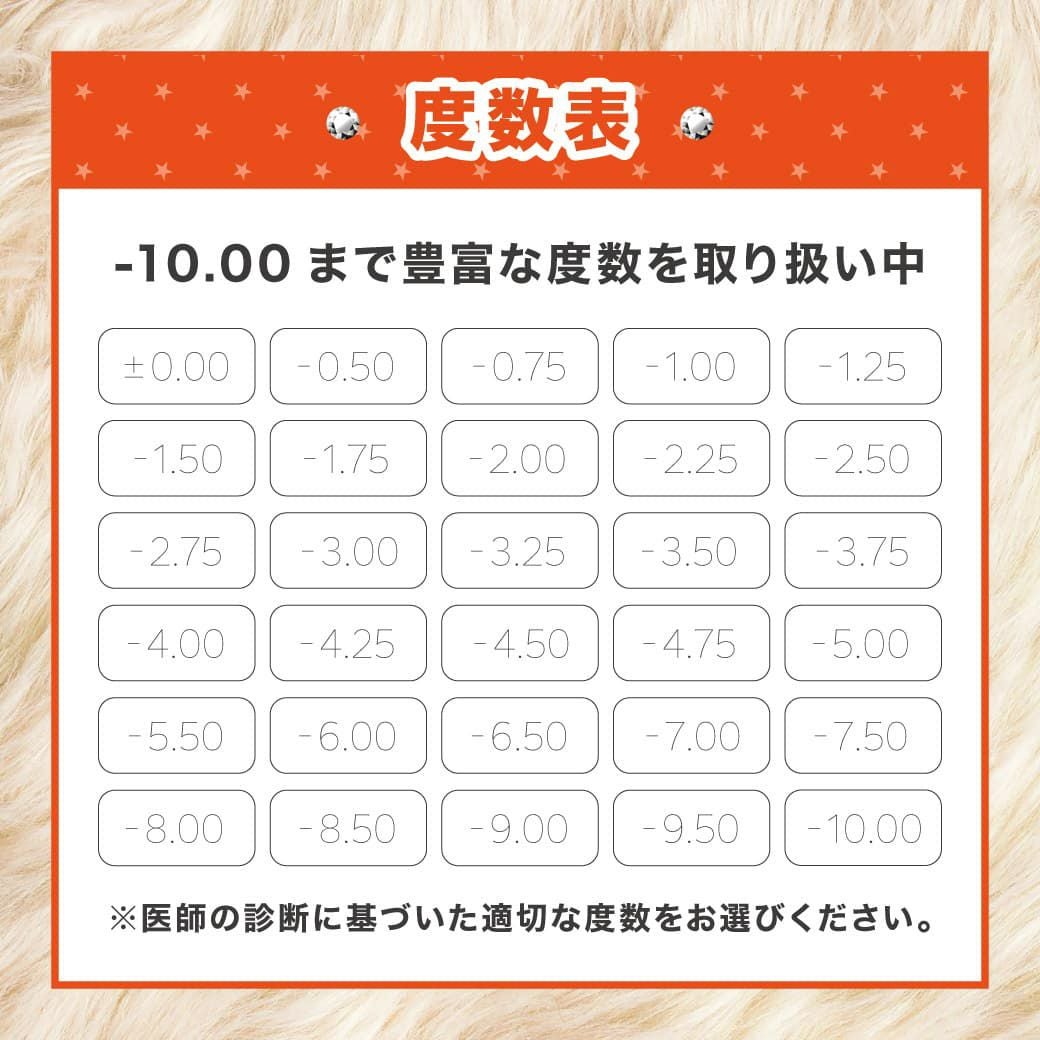 モモンスター(MoMonster) 2枚入 -ももあカラコン-瀬戸ももあ-マンスリーカラコン-ギャルカラコン