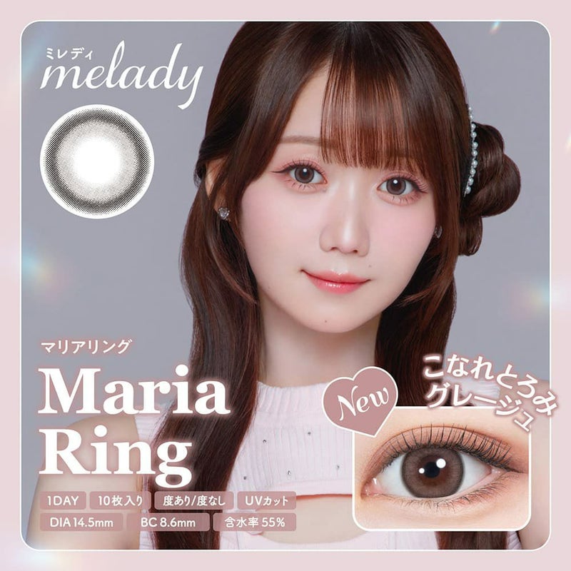 ミレディ（melady） 10枚入[マリアリング] -大谷映美里-みりにゃ-ワンデーカラコン-グレージュカラコン