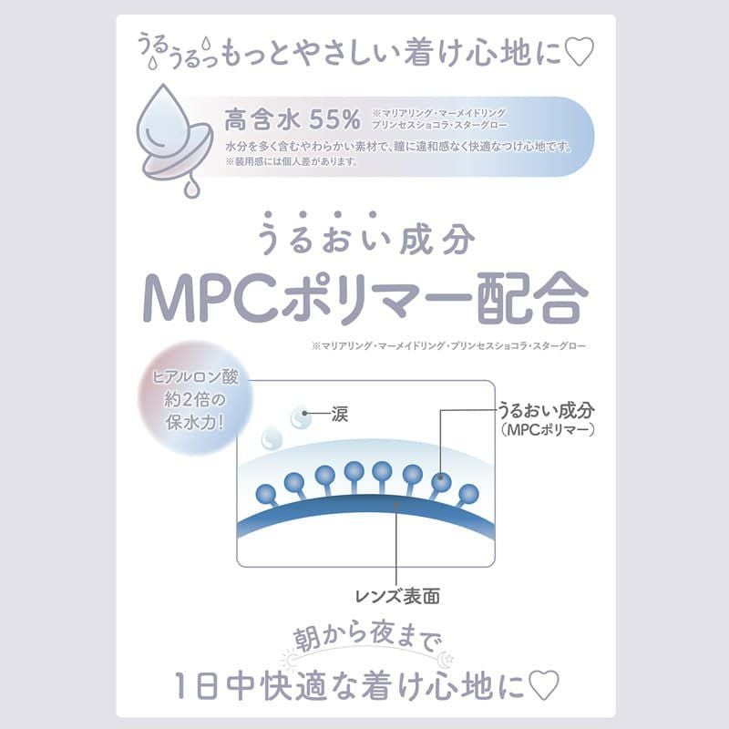 ミレディ（melady） 10枚入[マリアリング] -大谷映美里-みりにゃ-ワンデーカラコン-グレージュカラコン