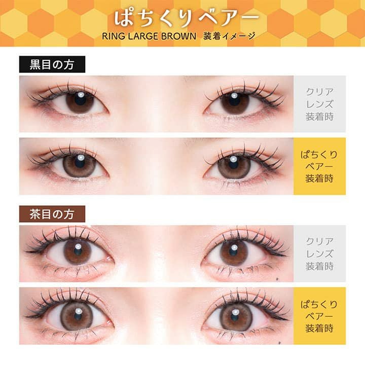 フルーリー ワンデー(Flurry by colors)10枚入[ぱちくりベア] 