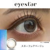 アイスター(eyestar) 10枚入[スターフレアベージュ] レポ-TWICEナヨンカラコン-ナヨンカラコン