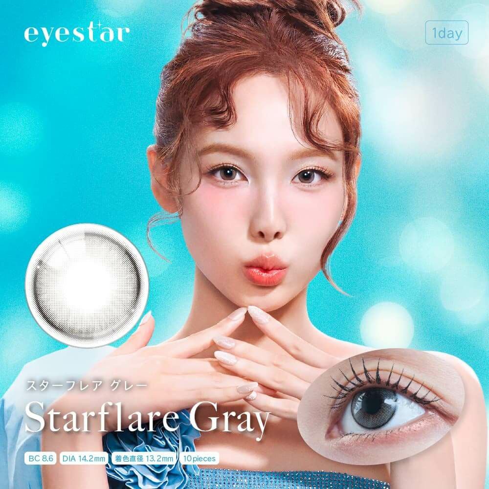 アイスター(eyestar) 10枚入[スターフレアグレー] -TWICEナヨンカラコン-ナヨンカラコン