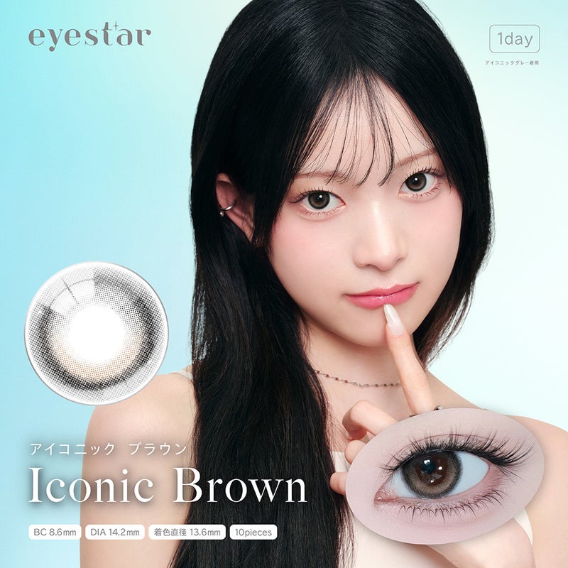 アイスター(eyestar) 10枚入[アイコニックブラウン] -カラコン
