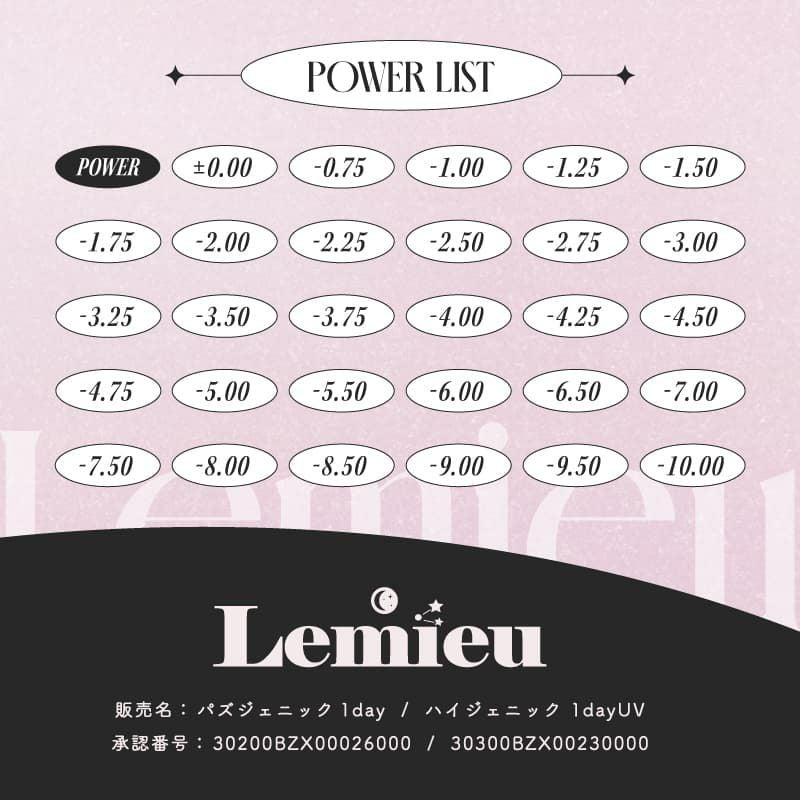 ルミュー (Lemieu) 10枚入[リアルブラウニー] -Uchan-ワンデーカラコン