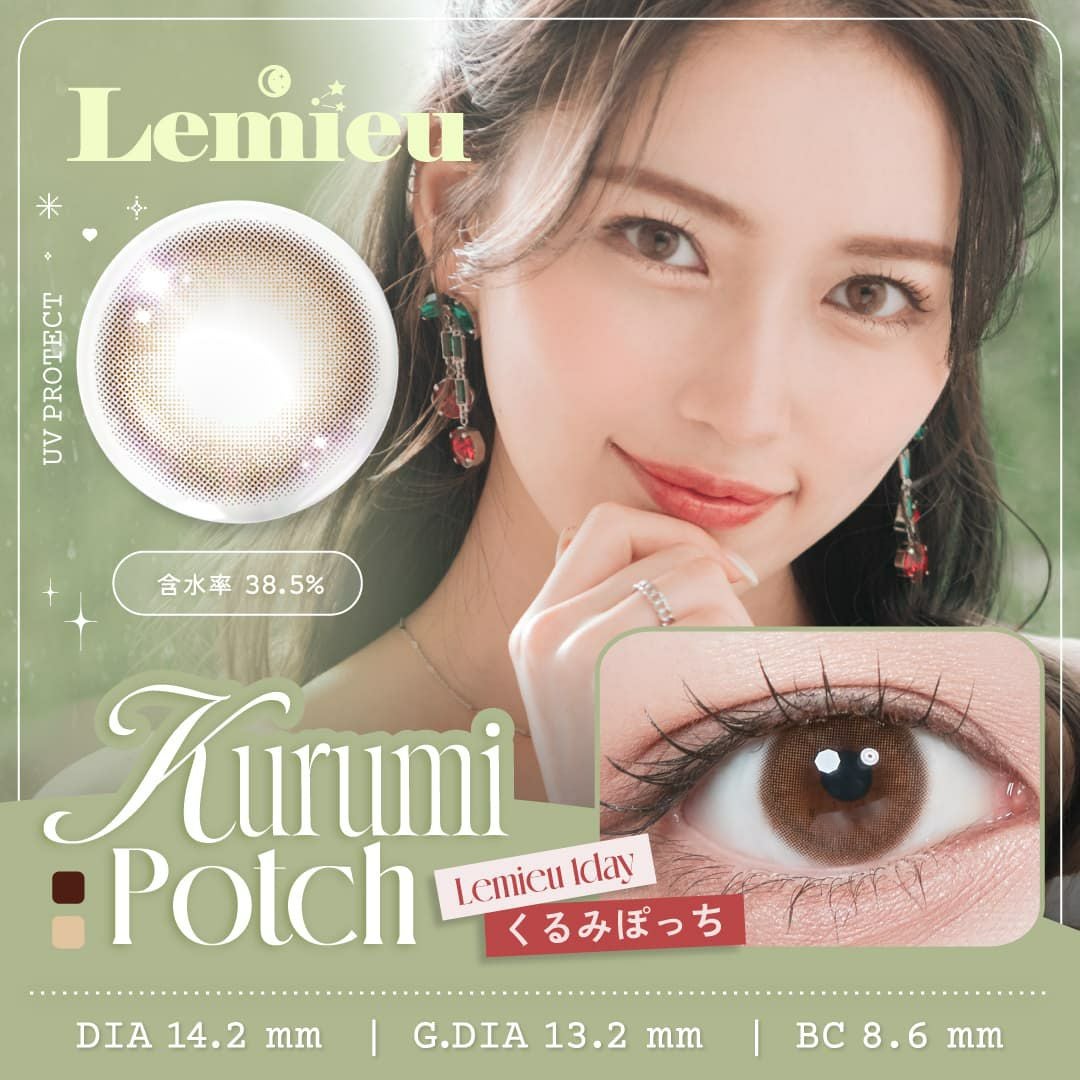 ルミュー (Lemieu) 10枚入[くるみぽっち]-Uchan-ワンデーカラコン 